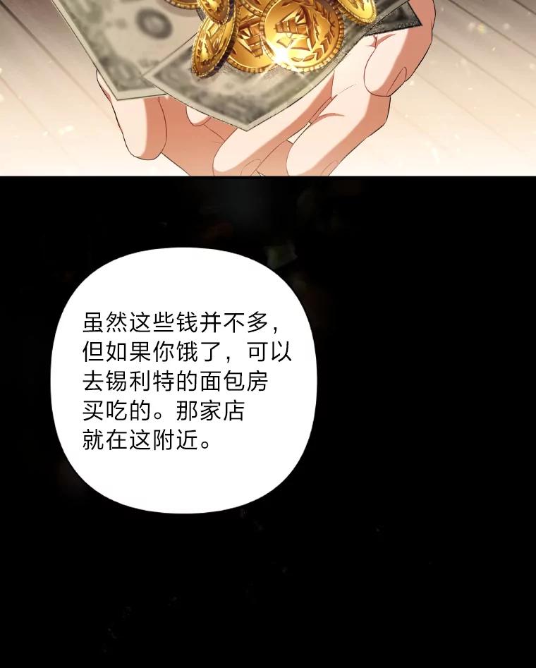 《为你的生命所献的时间》31.同一人 第71页