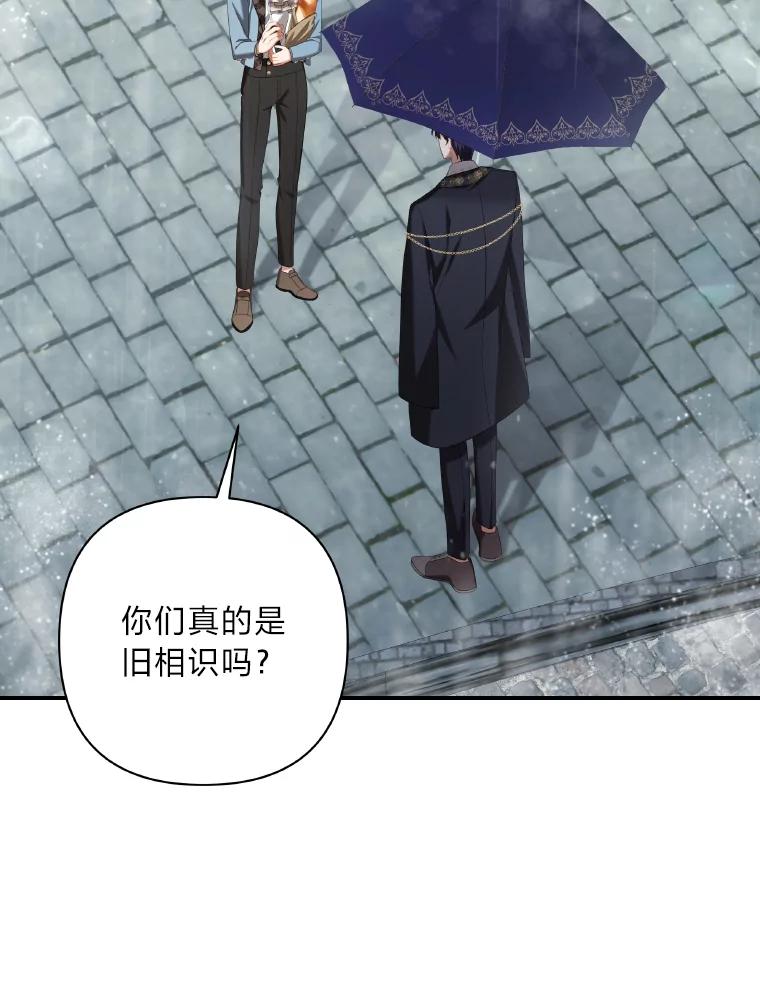 《为你的生命所献的时间》31.同一人 第63页