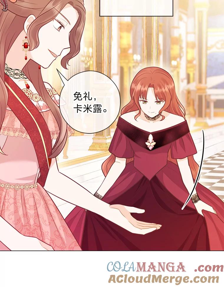《你喜欢妈妈还是爸爸？》31.大费周章争地位 第97页