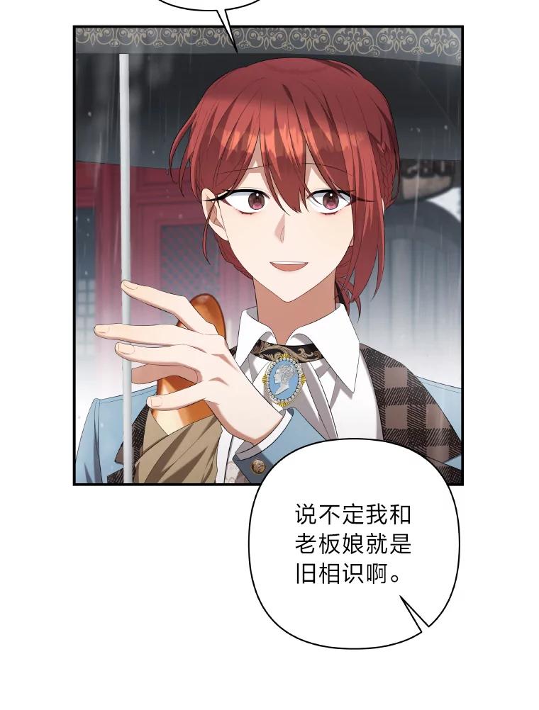 《为你的生命所献的时间》31.同一人 第59页