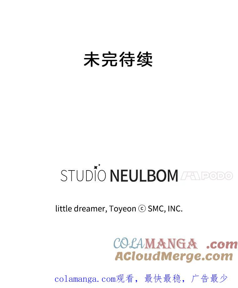 《难以拒绝的他》31.他是真心的吗？ 第121页