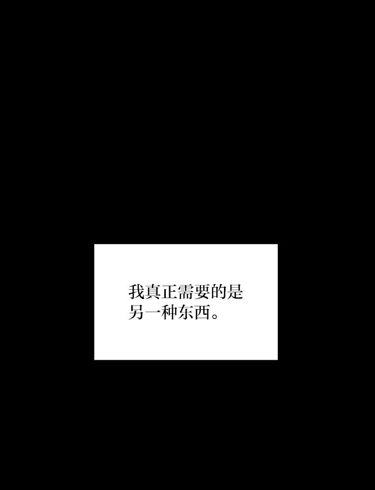 《为你的生命所献的时间》31.同一人 第80页