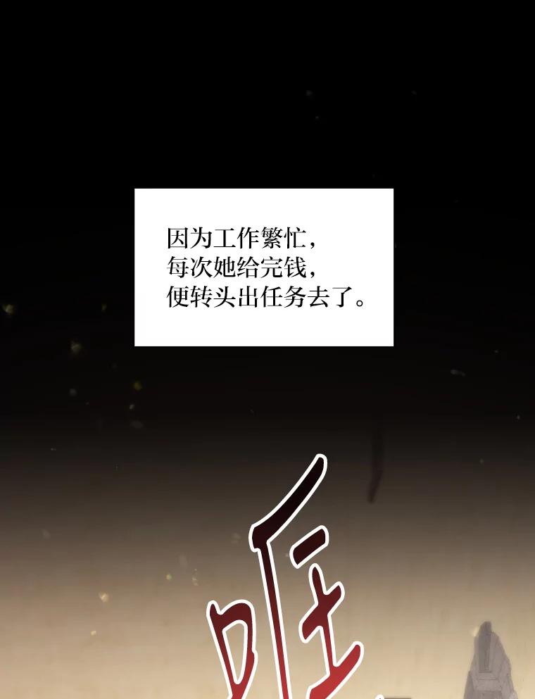 《为你的生命所献的时间》31.同一人 第76页