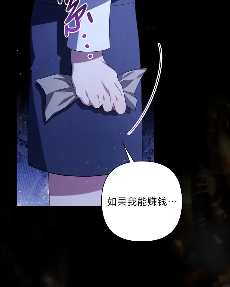 《为你的生命所献的时间》31.同一人 第104页