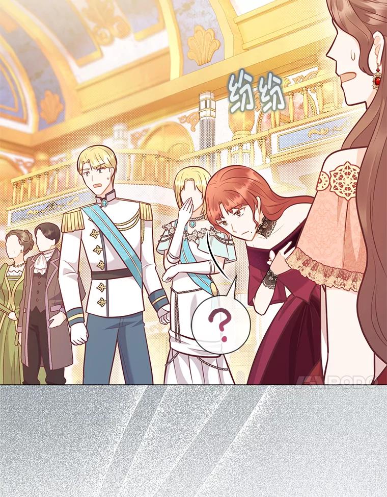《你喜欢妈妈还是爸爸？》31.大费周章争地位 第122页