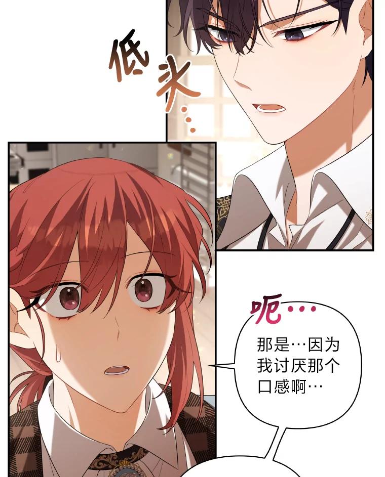 《为你的生命所献的时间》31.同一人 第46页