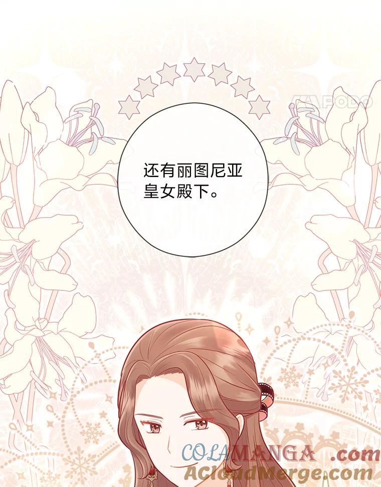 《你喜欢妈妈还是爸爸？》31.大费周章争地位 第93页