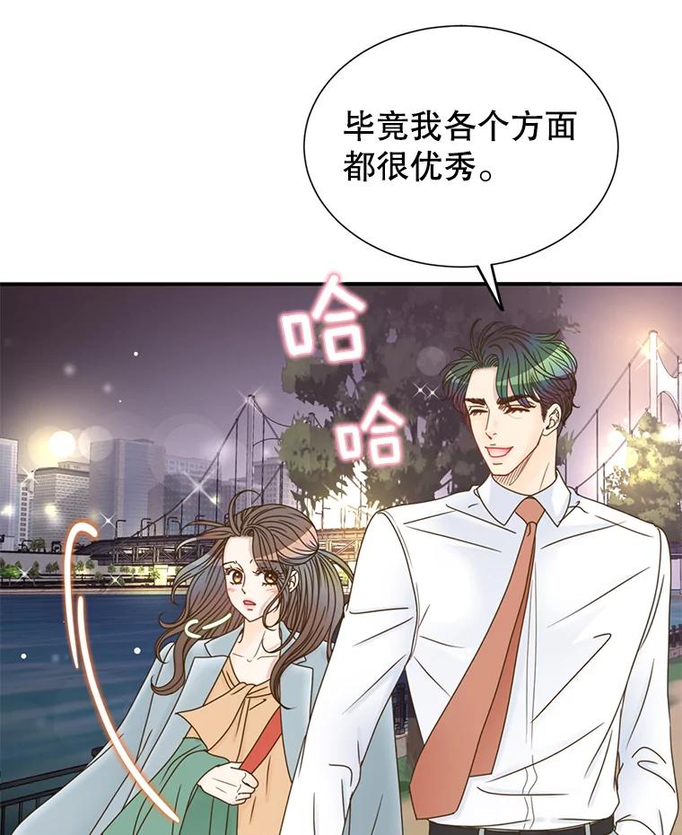 《难以拒绝的他》31.他是真心的吗？ 第86页
