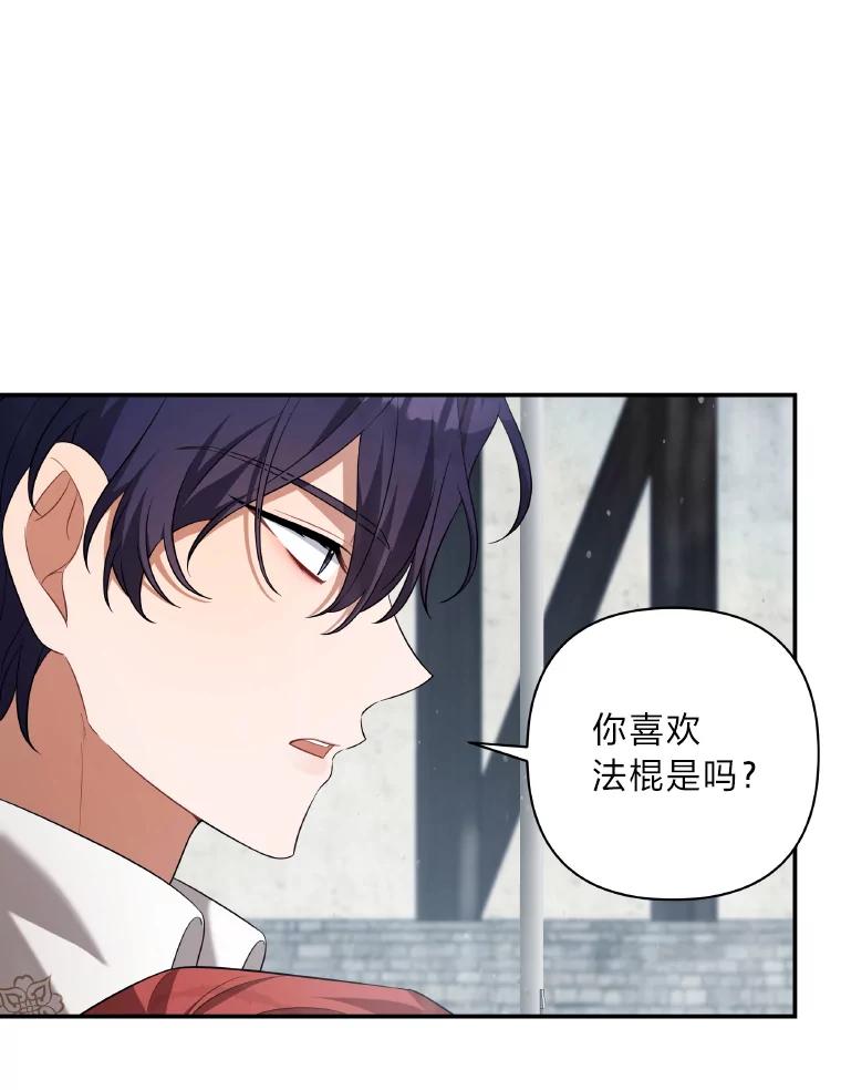 《为你的生命所献的时间》31.同一人 第130页