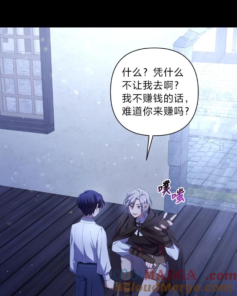 《为你的生命所献的时间》31.同一人 第101页