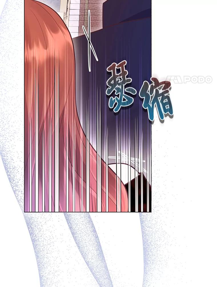《你喜欢妈妈还是爸爸？》31.大费周章争地位 第83页