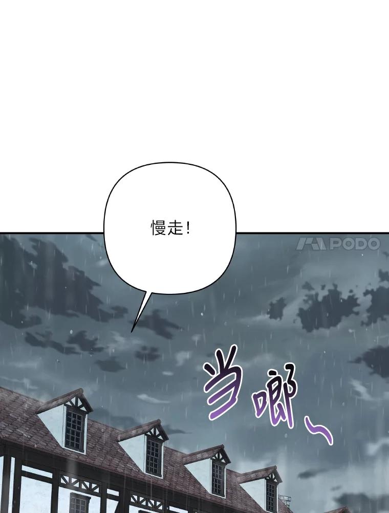 《为你的生命所献的时间》31.同一人 第55页