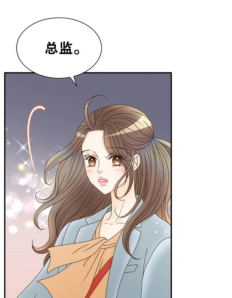 《难以拒绝的他》31.他是真心的吗？ 第54页