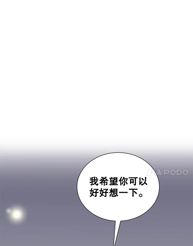 《难以拒绝的他》31.他是真心的吗？ 第35页