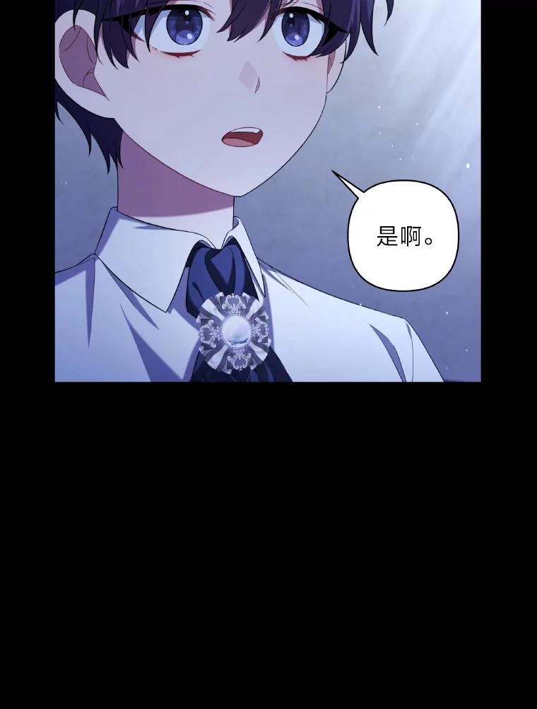 《为你的生命所献的时间》31.同一人 第86页