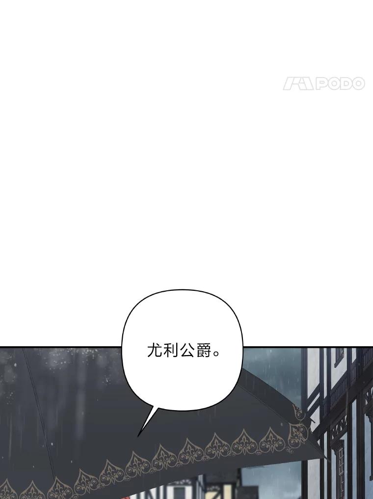 《为你的生命所献的时间》31.同一人 第4页
