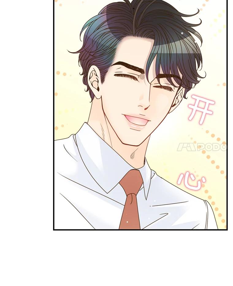 《难以拒绝的他》31.他是真心的吗？ 第104页