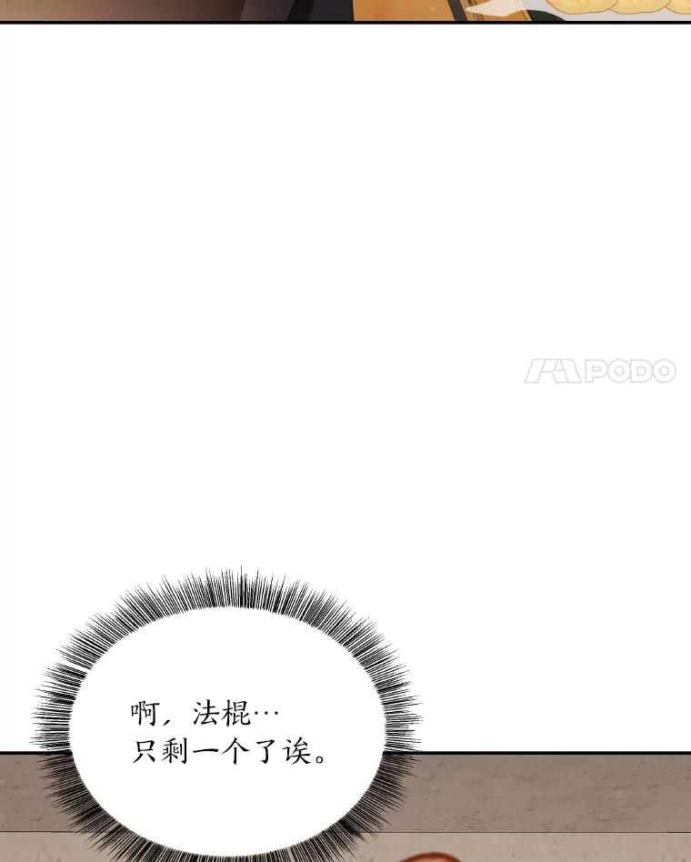 《为你的生命所献的时间》31.同一人 第28页