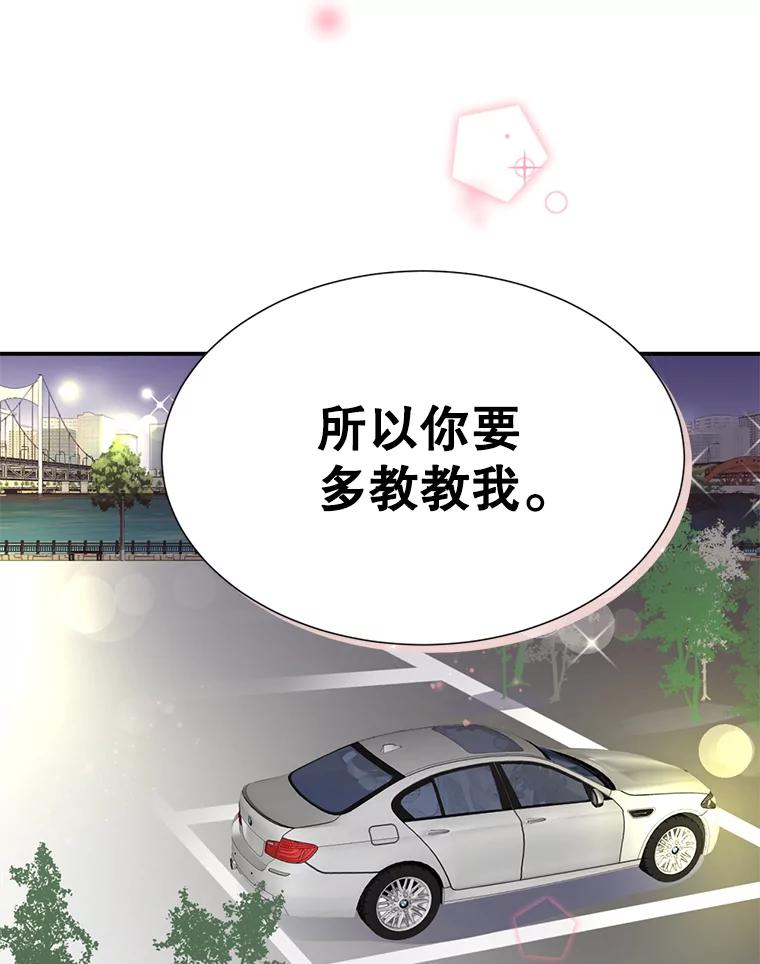《难以拒绝的他》31.他是真心的吗？ 第115页