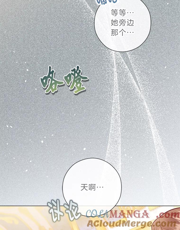 《你喜欢妈妈还是爸爸？》31.大费周章争地位 第121页