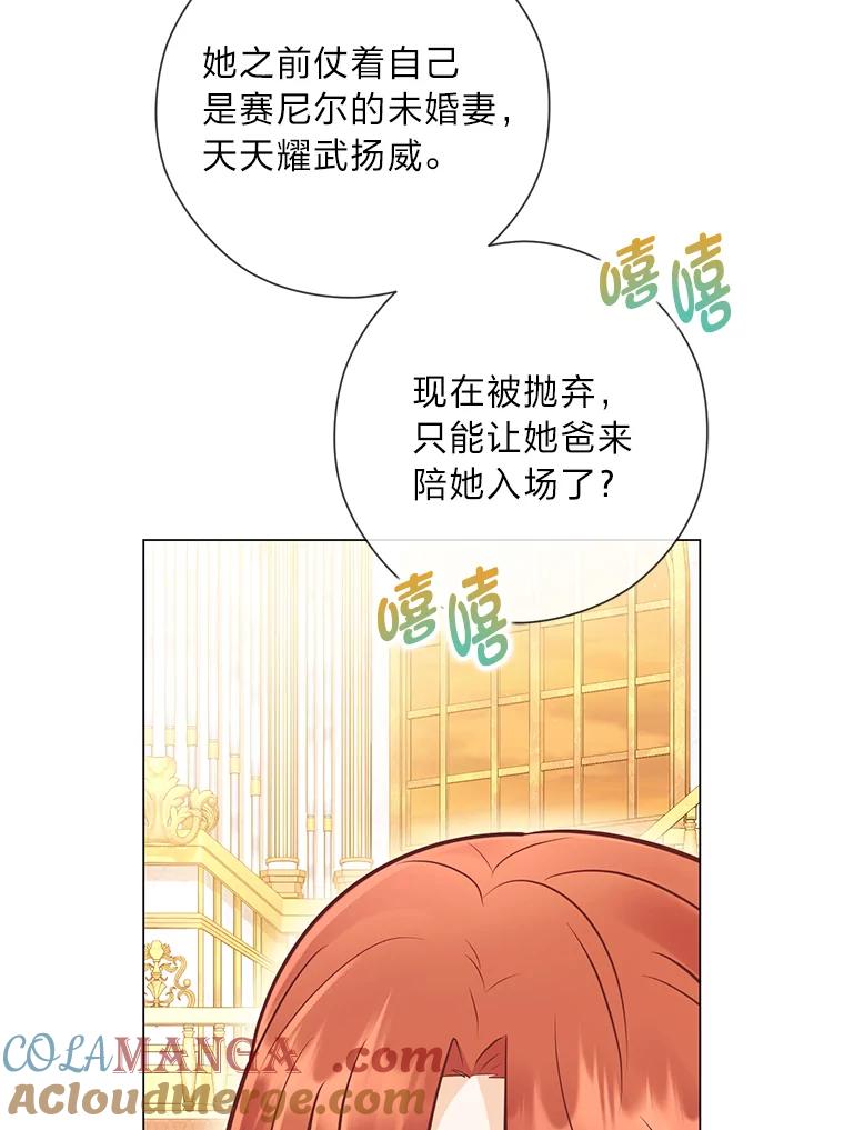 《你喜欢妈妈还是爸爸？》31.大费周章争地位 第69页