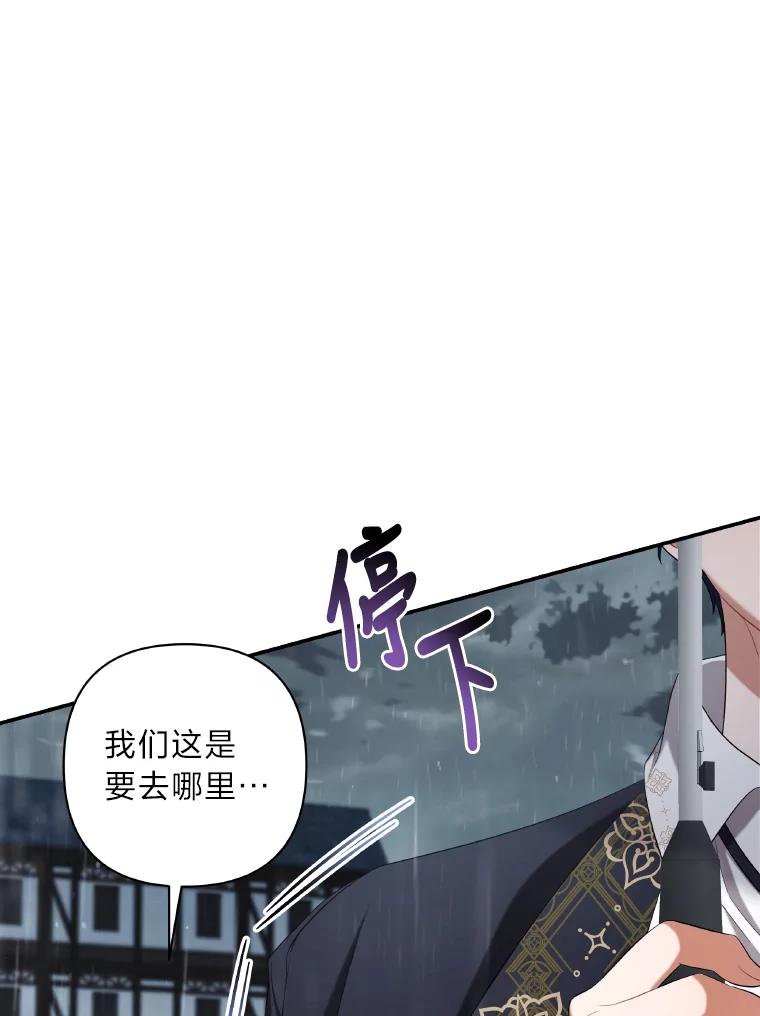《为你的生命所献的时间》31.同一人 第6页