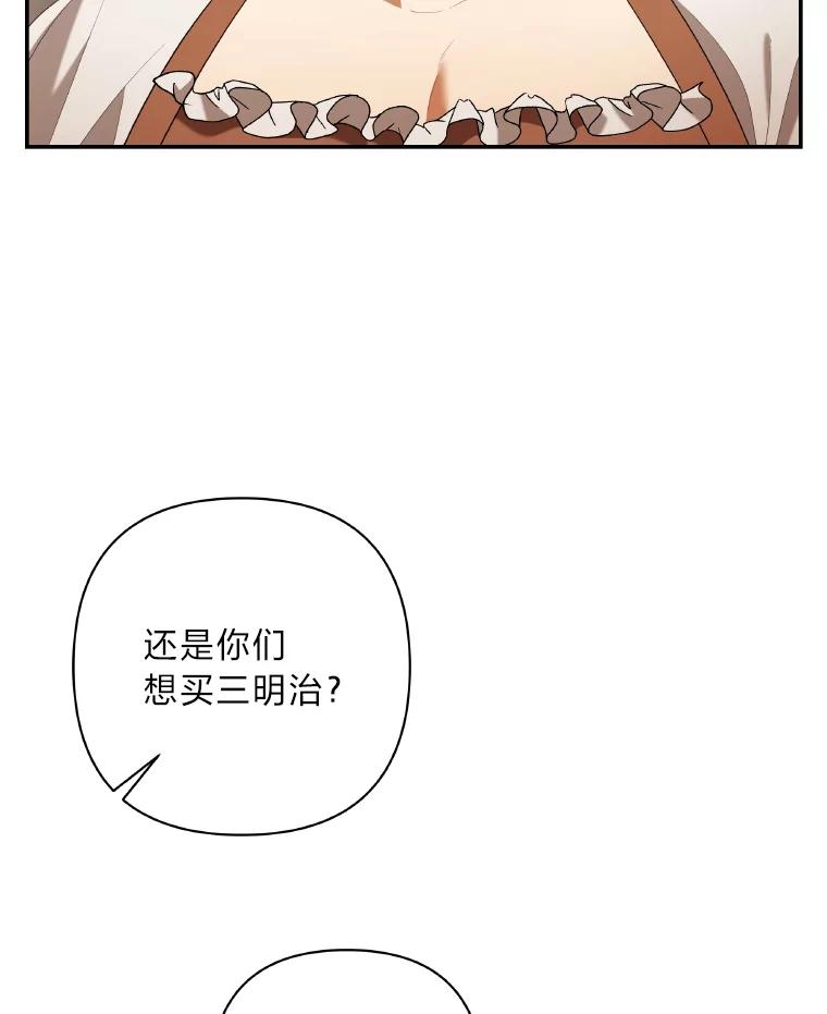 《为你的生命所献的时间》31.同一人 第22页