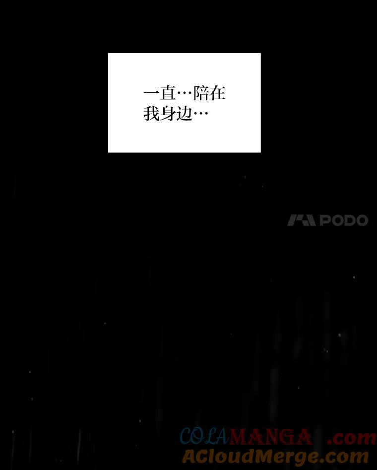 《为你的生命所献的时间》31.同一人 第109页
