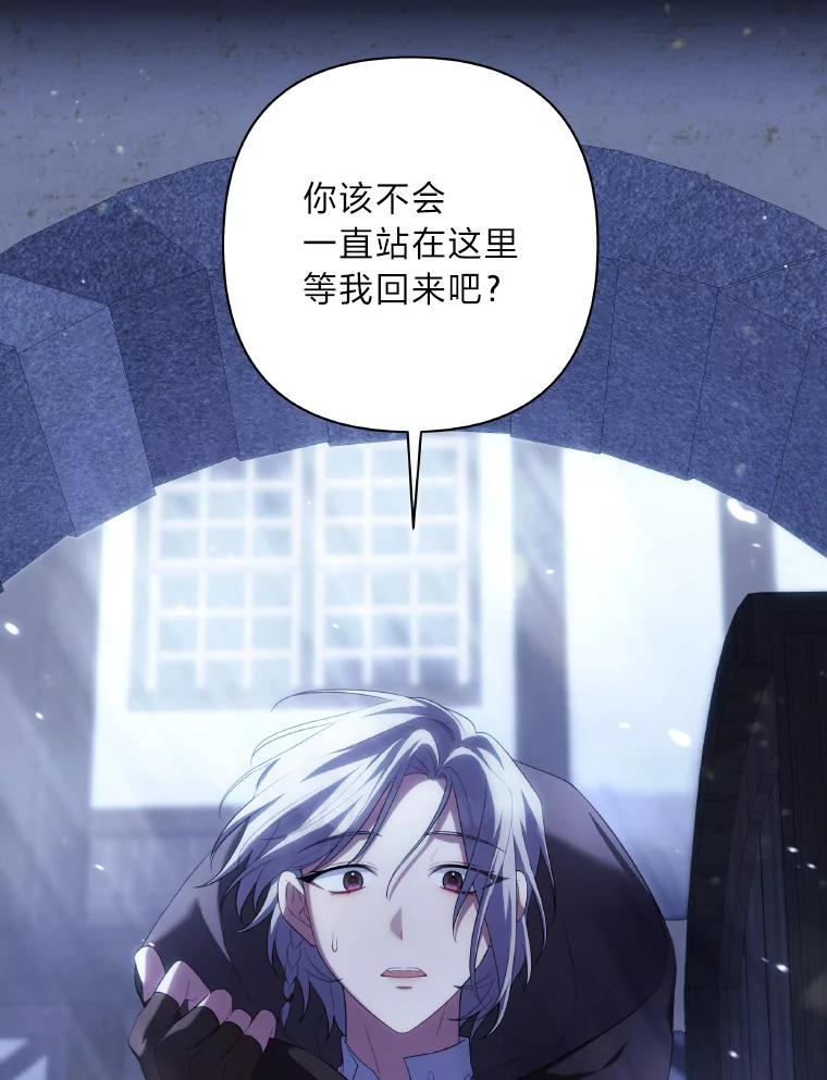 《为你的生命所献的时间》31.同一人 第83页