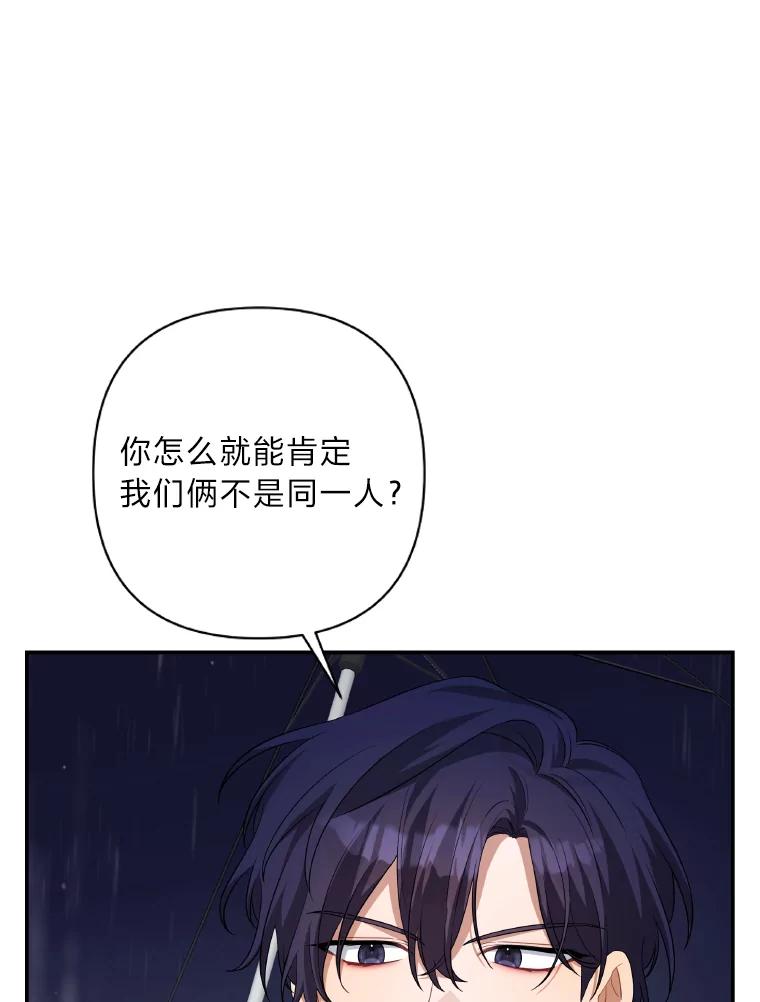 《为你的生命所献的时间》31.同一人 第60页