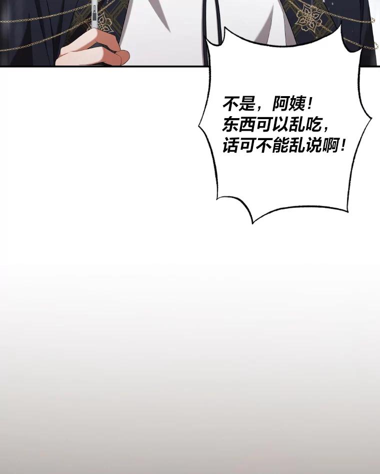 《为你的生命所献的时间》31.同一人 第67页