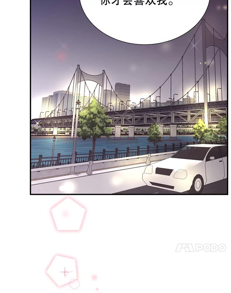 《难以拒绝的他》31.他是真心的吗？ 第114页