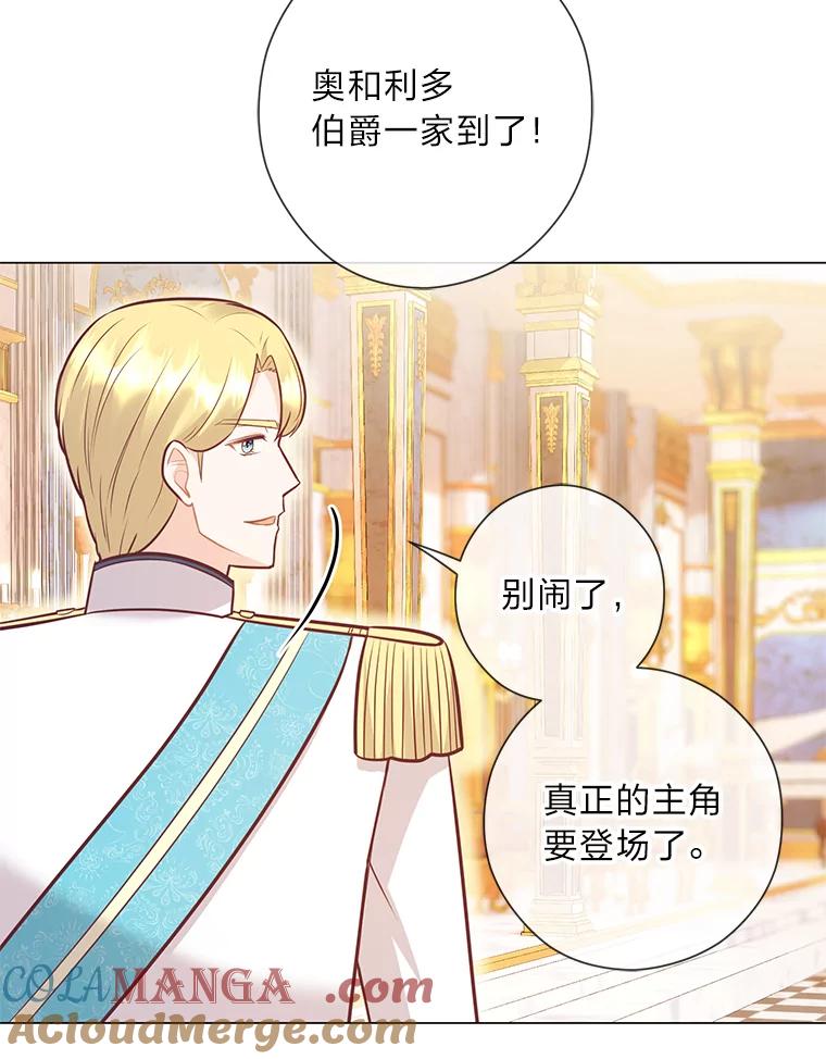 《你喜欢妈妈还是爸爸？》31.大费周章争地位 第117页
