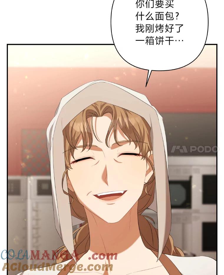 《为你的生命所献的时间》31.同一人 第21页