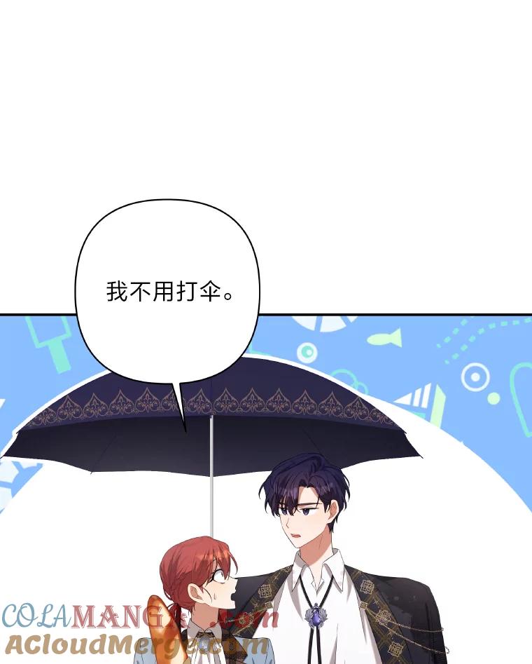 《为你的生命所献的时间》31.同一人 第117页