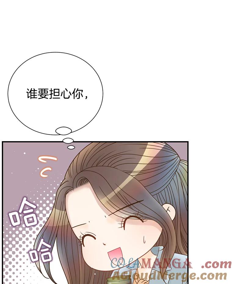 《难以拒绝的他》31.他是真心的吗？ 第105页