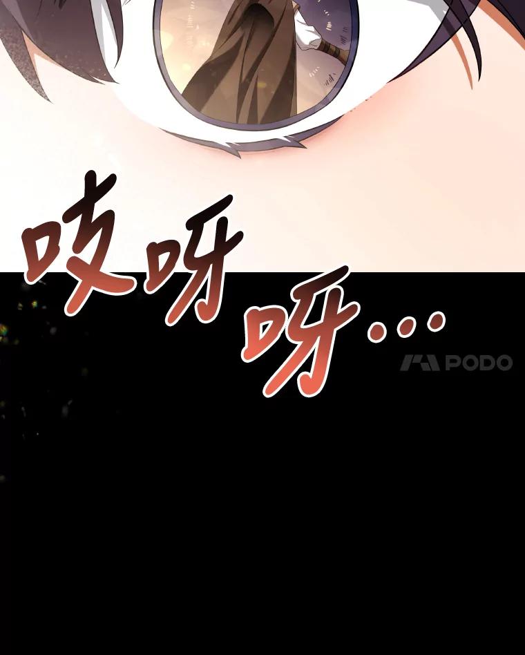 《为你的生命所献的时间》31.同一人 第75页
