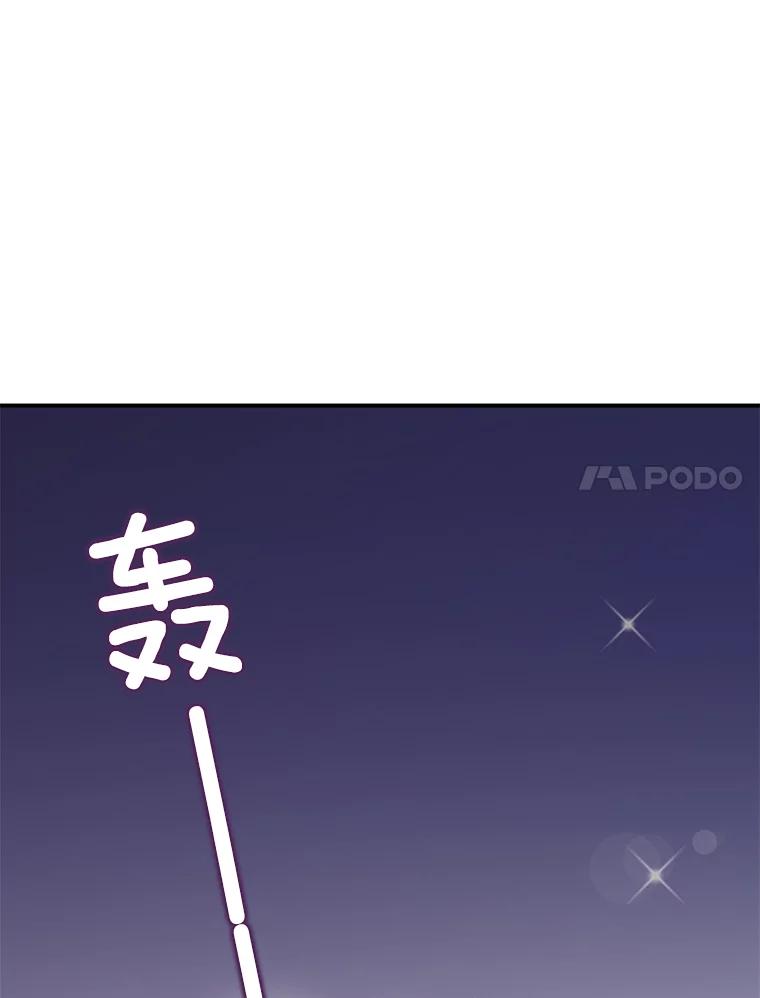 《难以拒绝的他》31.他是真心的吗？ 第7页
