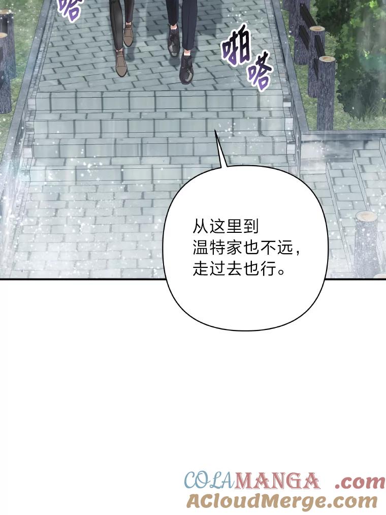 《为你的生命所献的时间》31.同一人 第121页