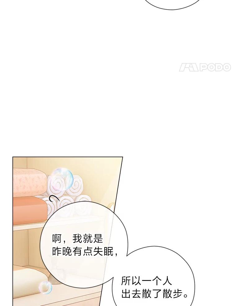 《你喜欢妈妈还是爸爸？》31.大费周章争地位 第38页