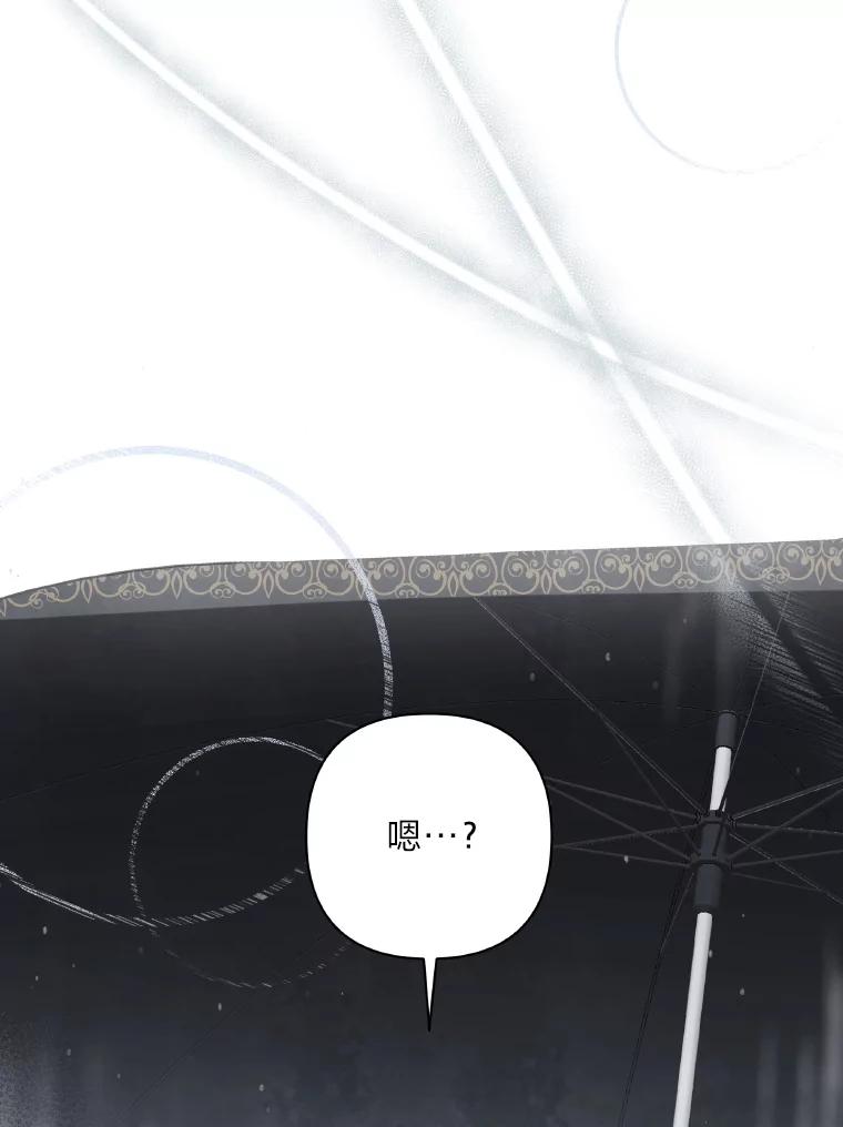 《为你的生命所献的时间》31.同一人 第8页