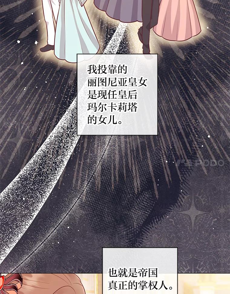 《你喜欢妈妈还是爸爸？》31.大费周章争地位 第96页