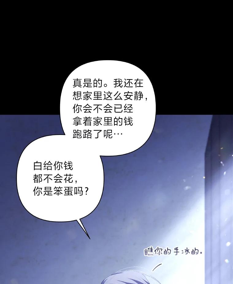 《为你的生命所献的时间》31.同一人 第87页