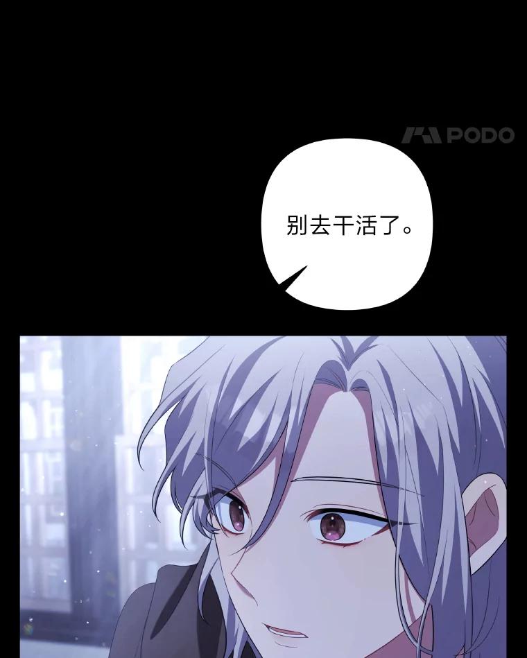 《为你的生命所献的时间》31.同一人 第99页