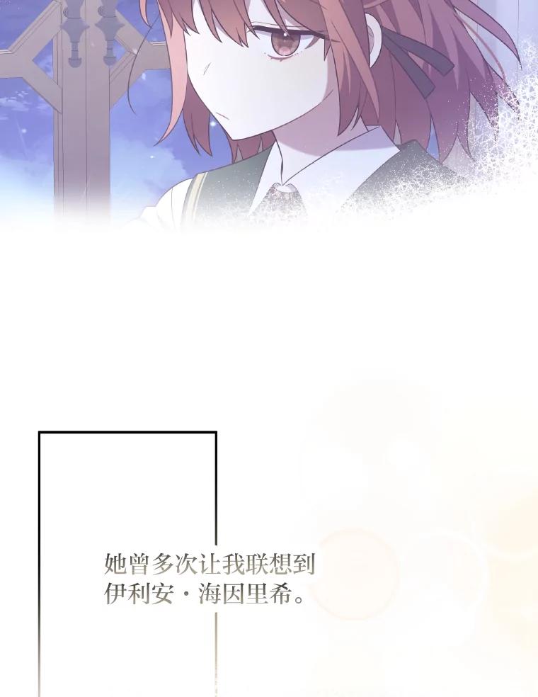 《为你的生命所献的时间》31.同一人 第134页