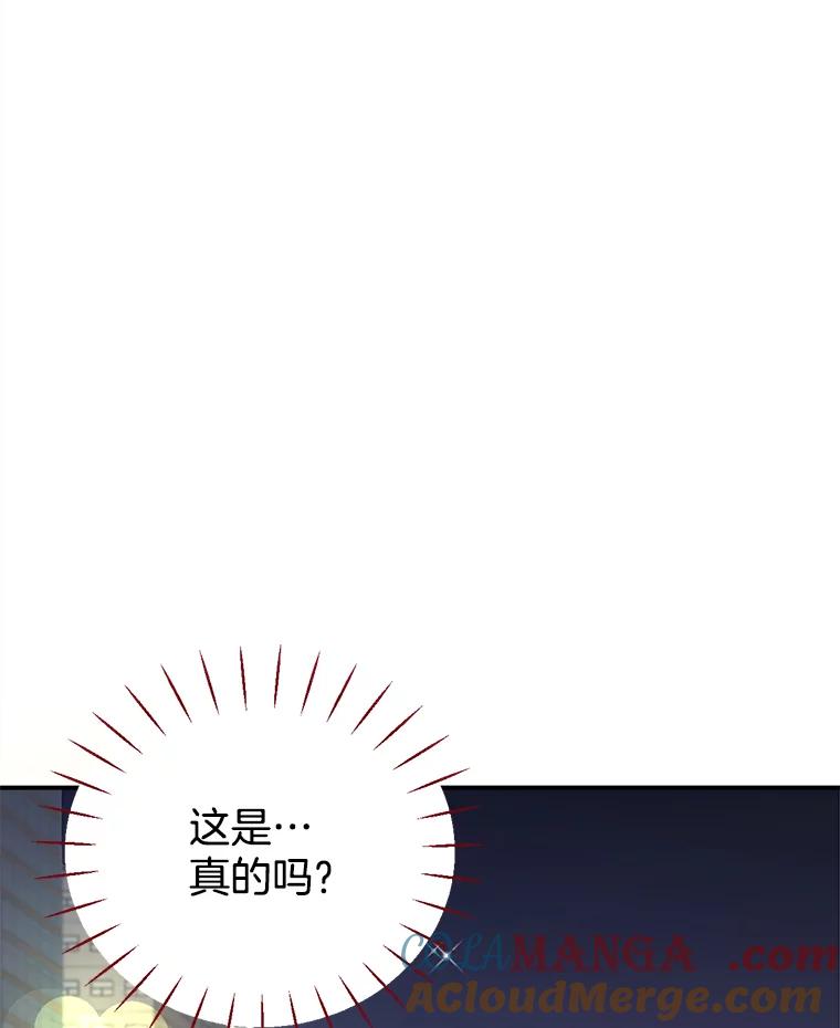 《难以拒绝的他》31.他是真心的吗？ 第93页
