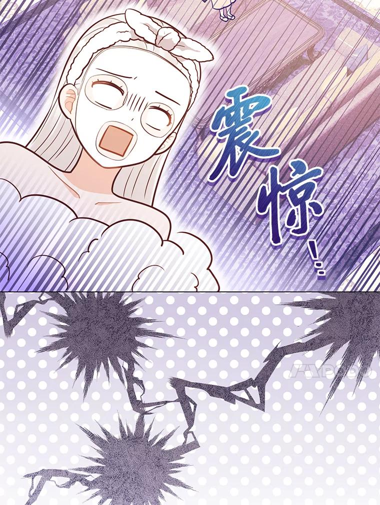 《你喜欢妈妈还是爸爸？》31.大费周章争地位 第44页