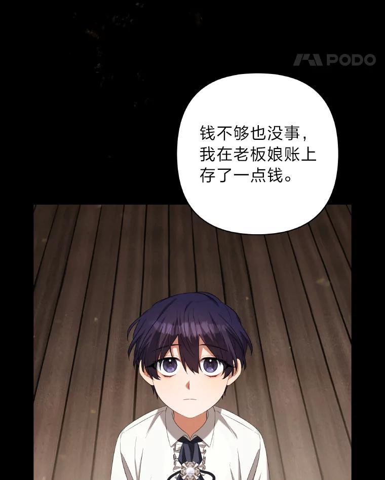 《为你的生命所献的时间》31.同一人 第72页