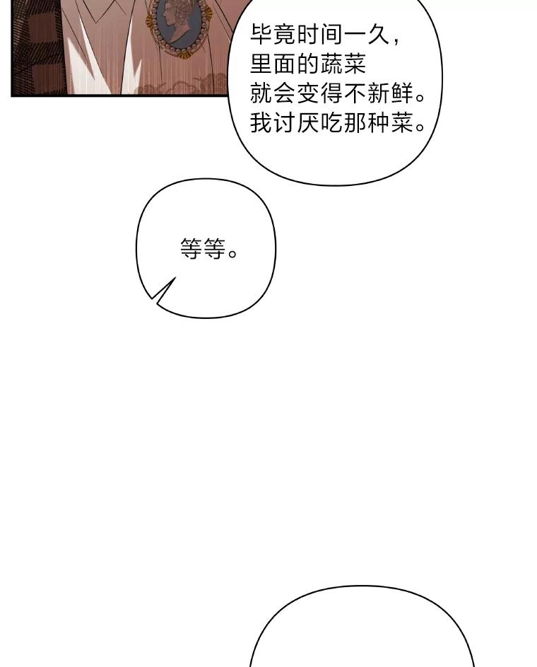 《为你的生命所献的时间》31.同一人 第47页