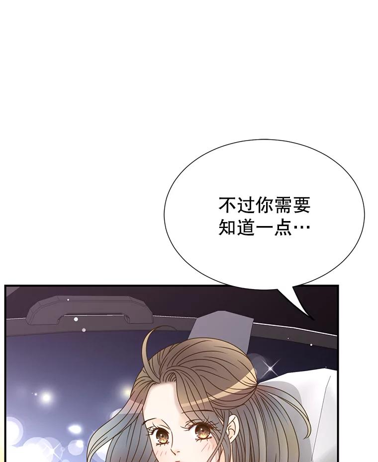 《难以拒绝的他》31.他是真心的吗？ 第107页